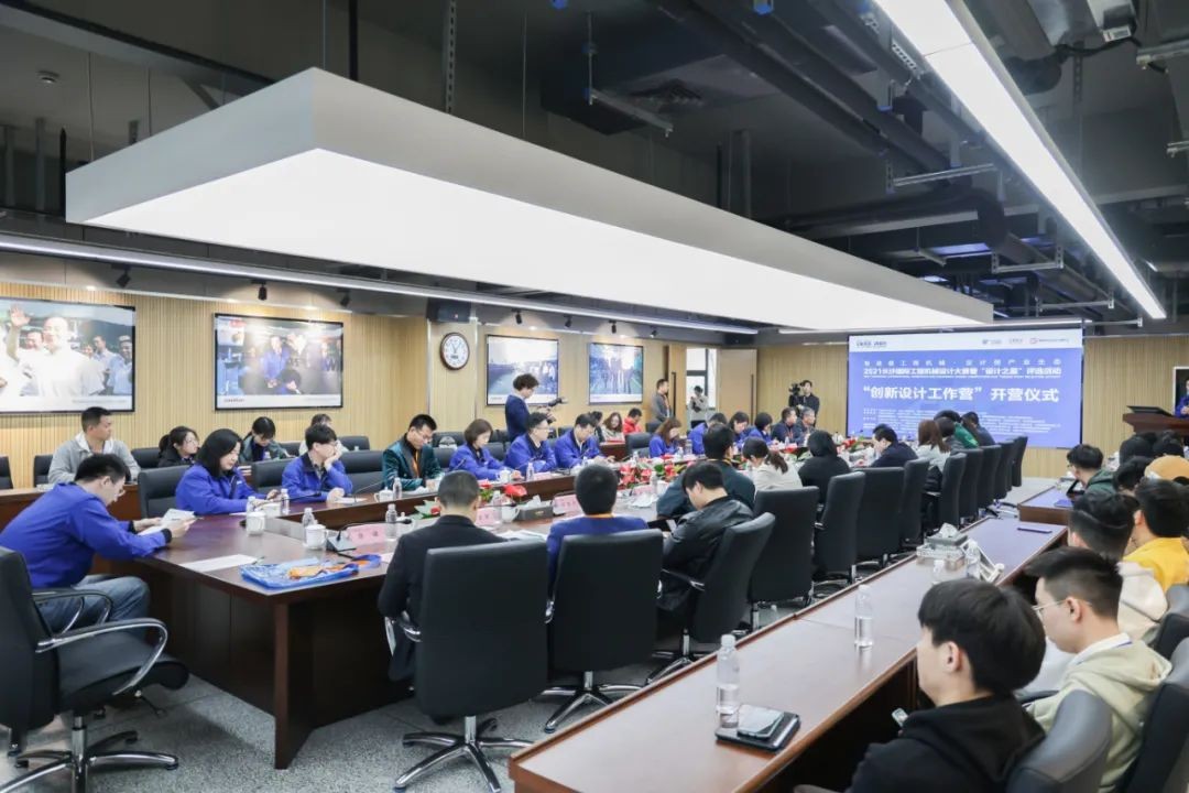 2021中国（长沙）国际工程机械设计大赛暨“设计之星”评比活动必发集团智能组“创新设计工作营”开营啦！