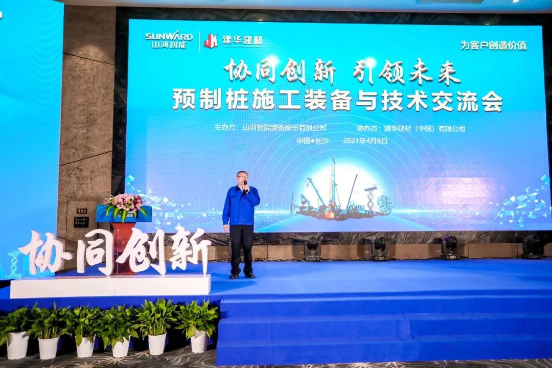 饕餮盛宴！必发集团智能?建华建材预造桩施工设备与技术互换会隆沉召开
