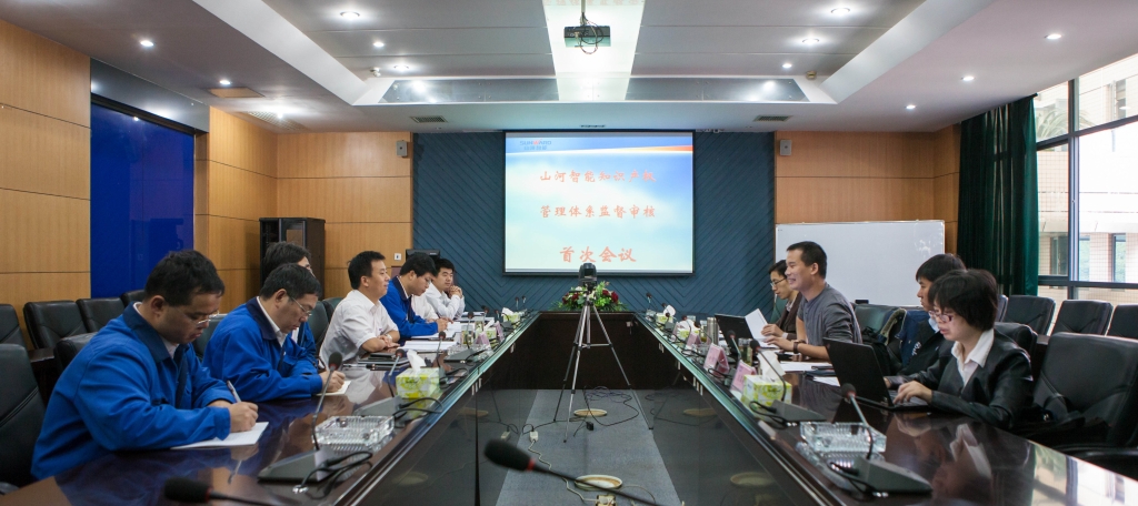必发集团智能知识产权治理系统顺利通过初次监督审核