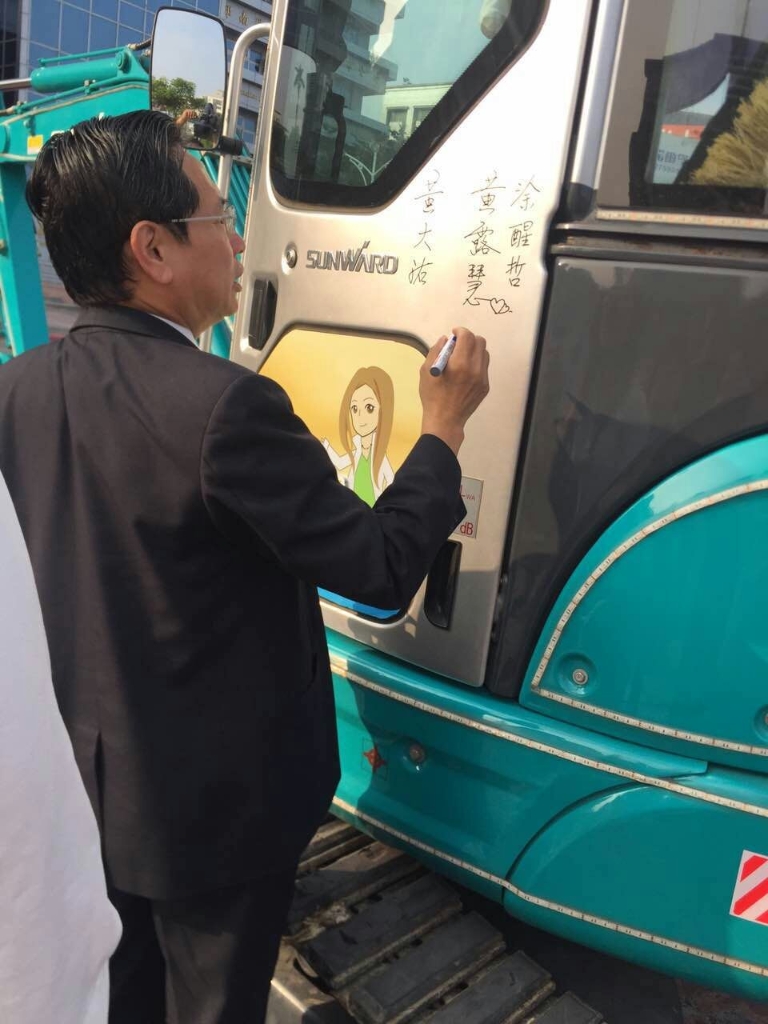 嘉義市长大赞必发集团智能挖掘机环台义举