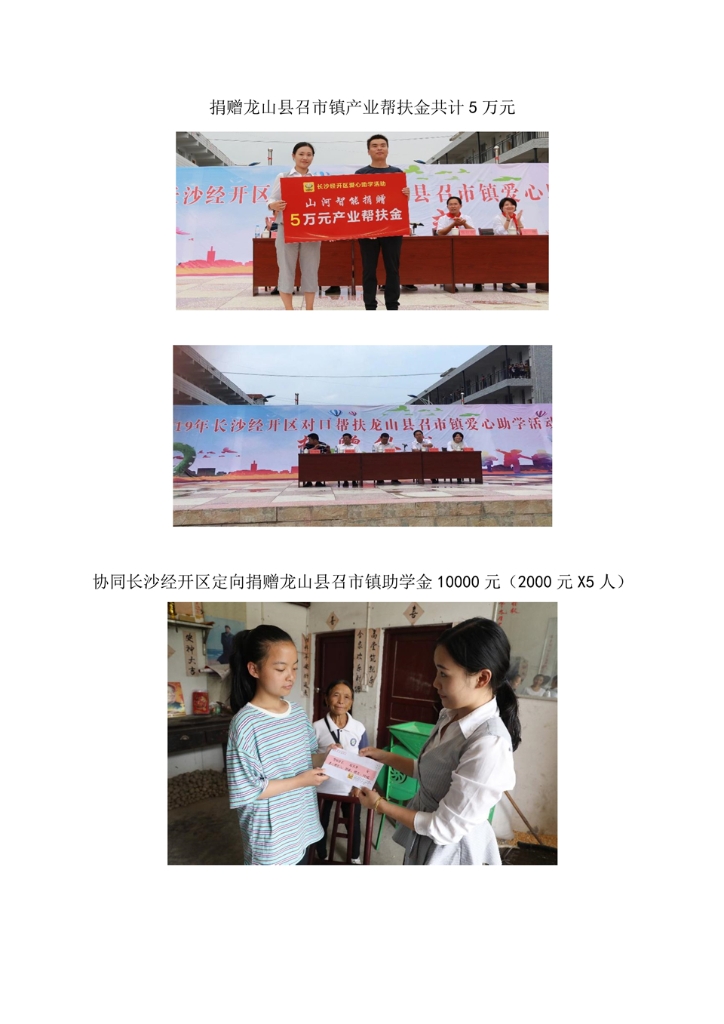 必发集团智能设备股份有限公司社会责任汇报