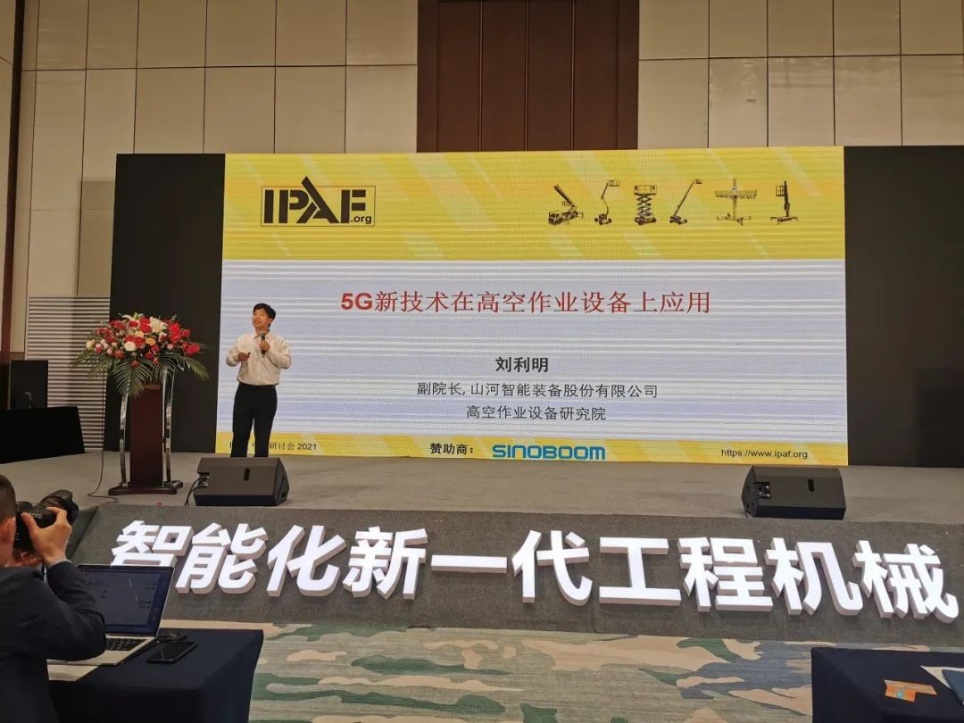 将来可期！必发集团智能高空作业设备抢占造“高”点