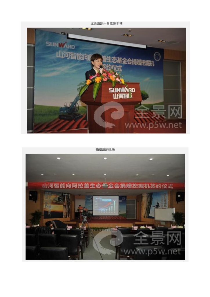 必发集团智能设备股份有限公司社会责任汇报