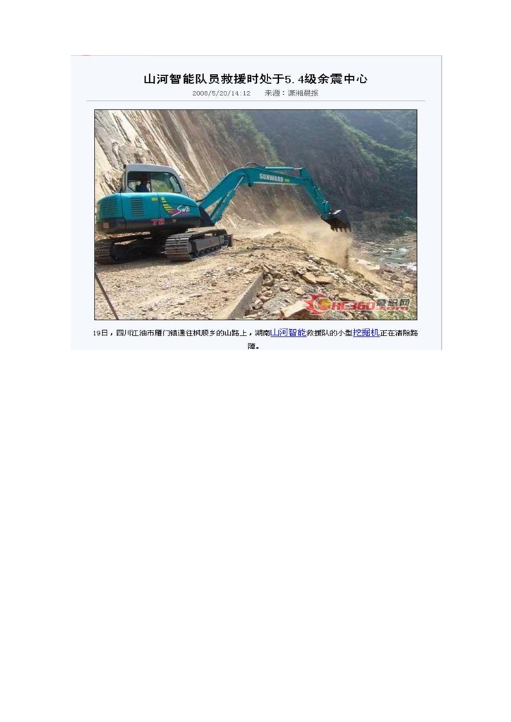 必发集团智能设备股份有限公司社会责任汇报