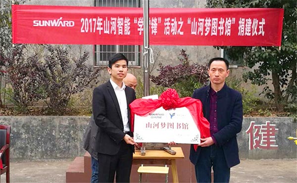 践行雷锋心灵捐建“必发集团梦图书馆”