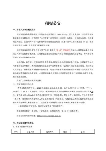 首页- 必发集团有限公司官方网站