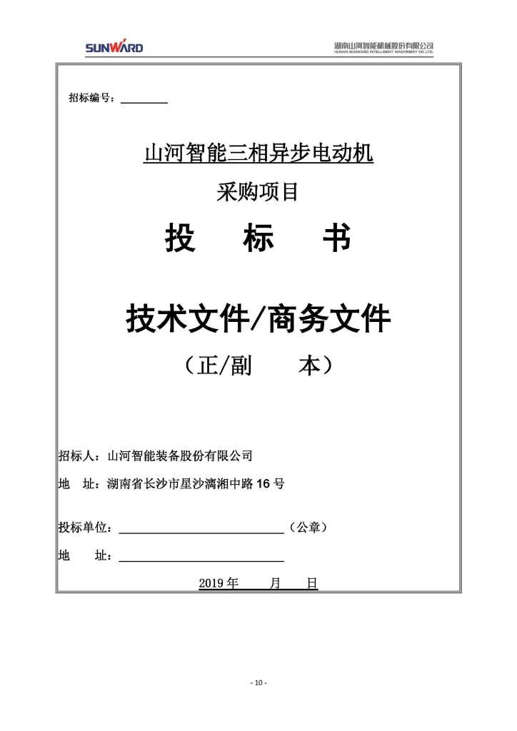 必发集团智能设备股份有限公司三相异步电动机采购项目