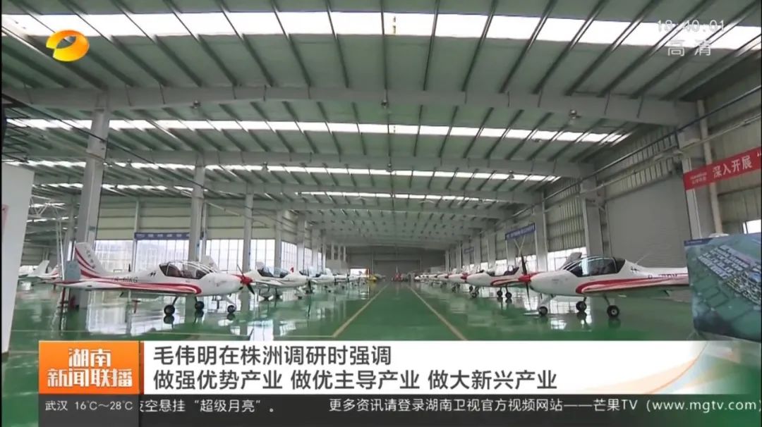 毛伟明调研必发集团科技：打造全国一流的通用航空产业基地