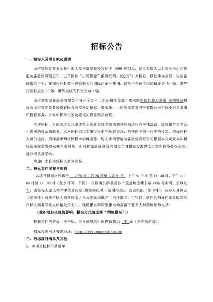 首页- 必发集团有限公司官方网站