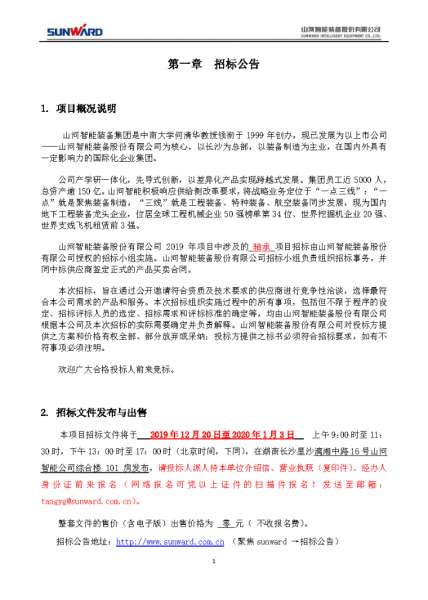 首页- 必发集团有限公司官方网站