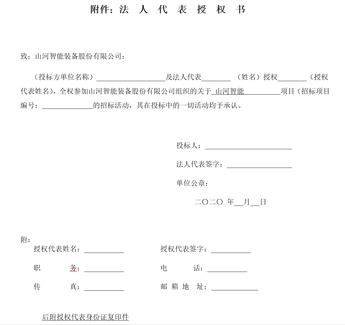必发集团智能西安保险中心刷新装建工程项目招标布告