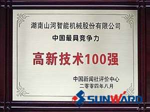 必发集团智能获得高新技术企业10