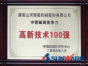 必发集团智能获得高新技术企业100强