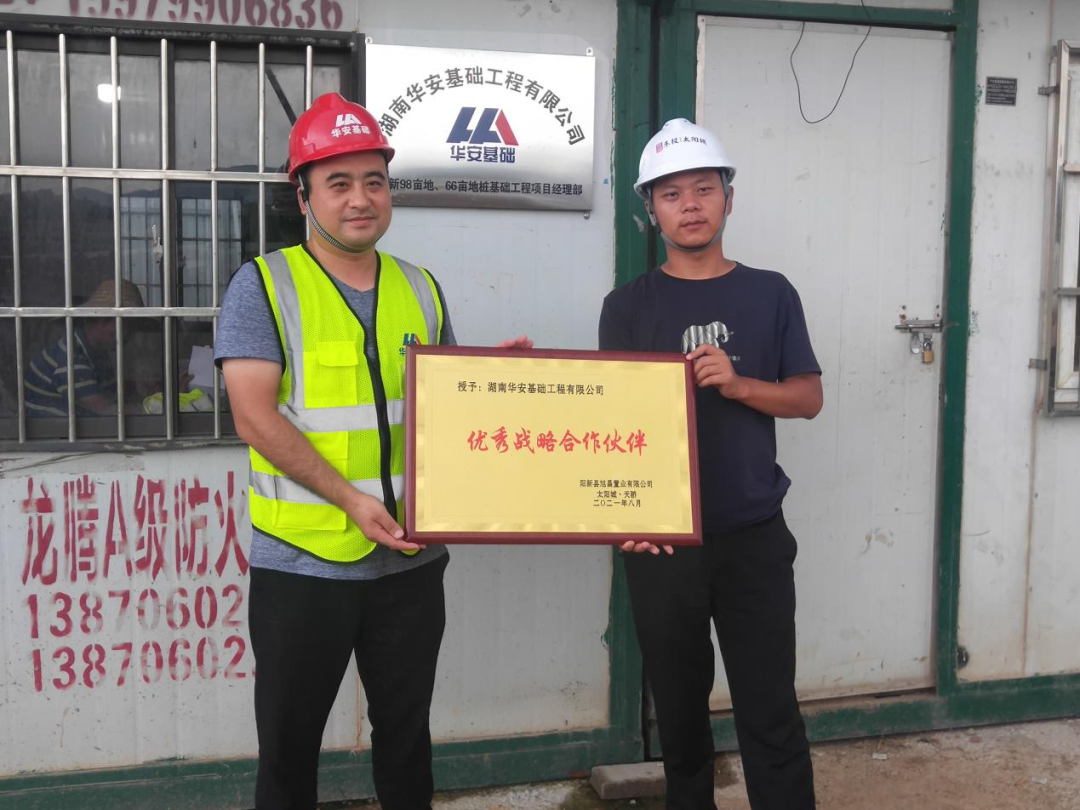 20天，800多根桩基！华安基础又受褒奖