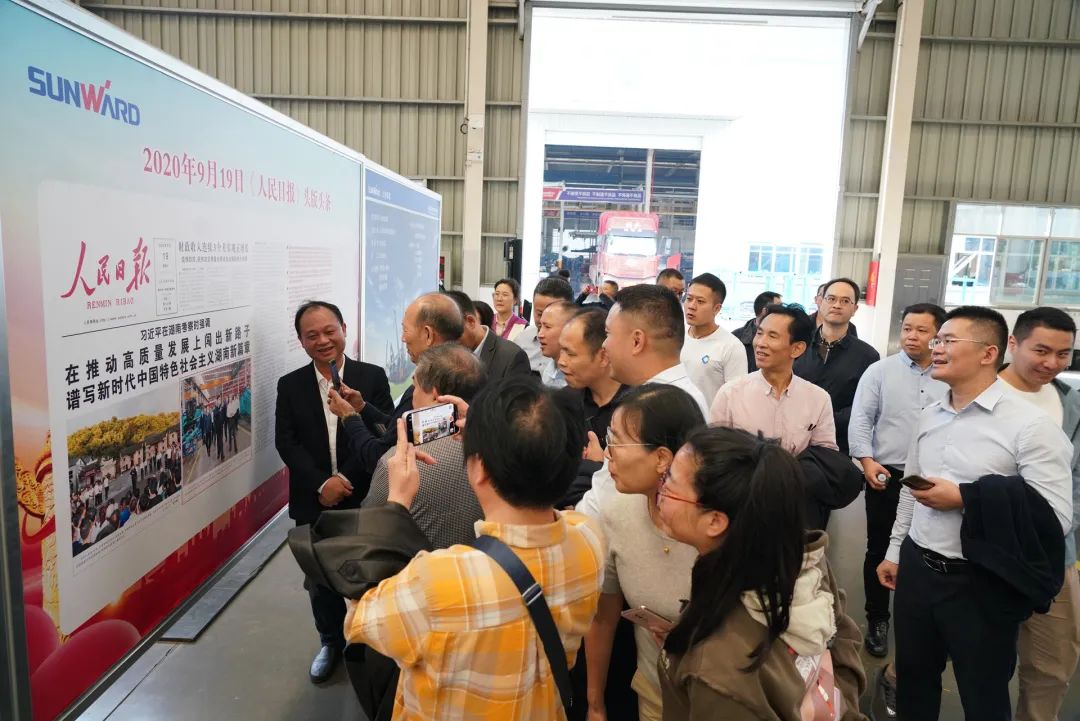 湖南省矿业协会第二届一次会员代表大会暨第二届一次理事会在必发集团智能顺利召开