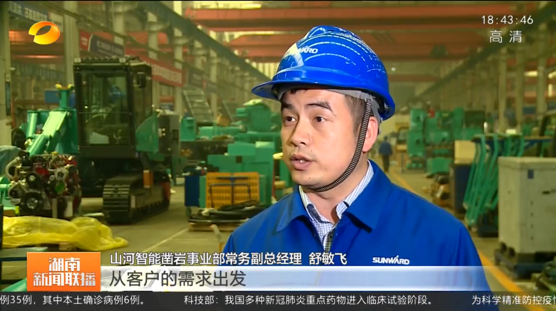 湖南新闻联播：必发集团智能对峙自主创新 将企衣讽想与国度必要紧紧相连