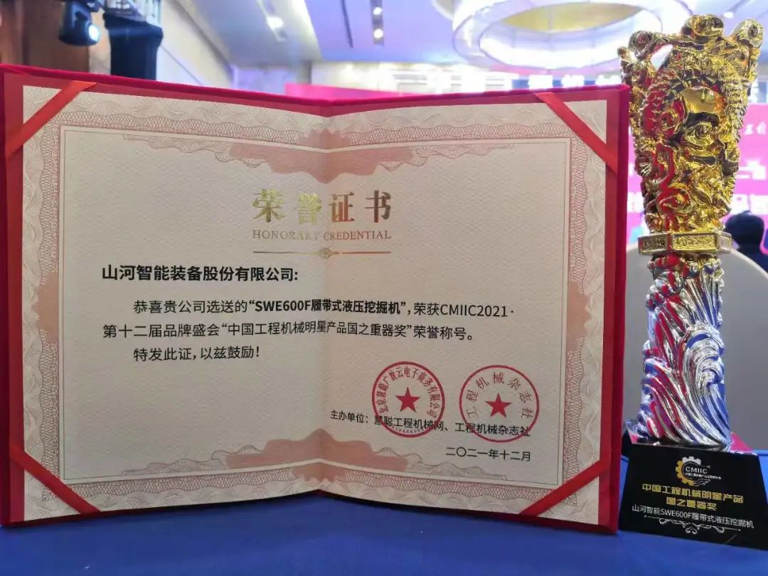 奖！奖！奖！必发集团智能多个产品荣登2021年度工程机械明星产品榜
