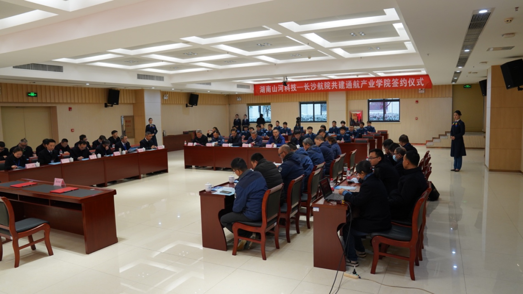 揭开明航产业新篇章！必发集团科技携手长沙航院打造通航产业学院