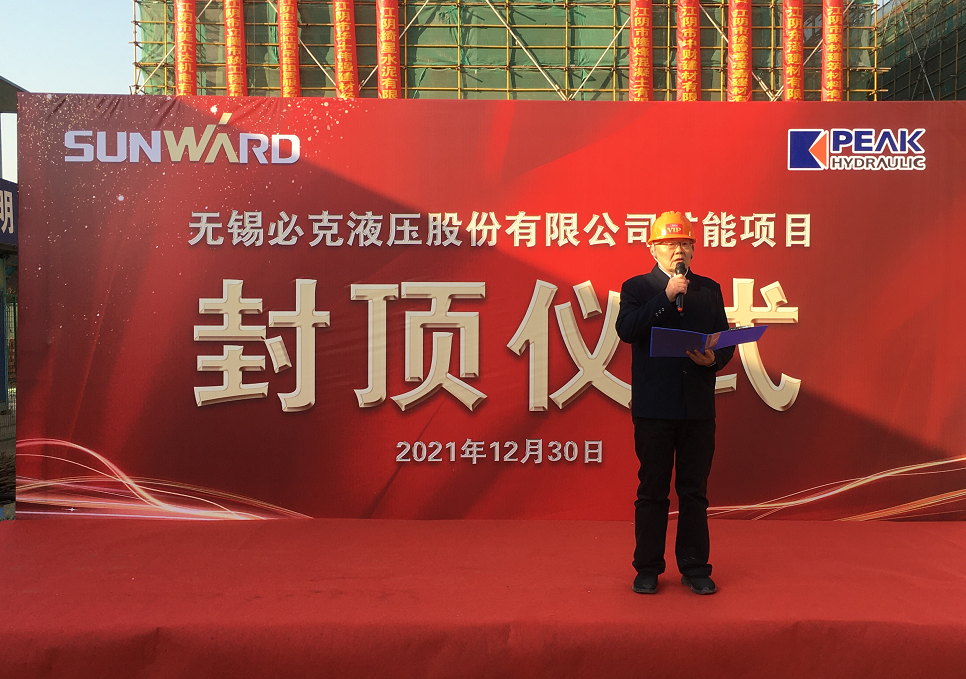 突破国表垄断！必发集团智能三门峡必克年产30000套精密液压零部件扩能项目成功封顶