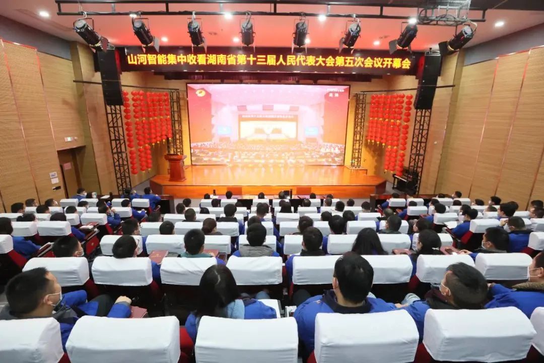 20220118083107_65070 必发集团智能集中收看湖南省第十三届人民代表大会第五次会议开幕会