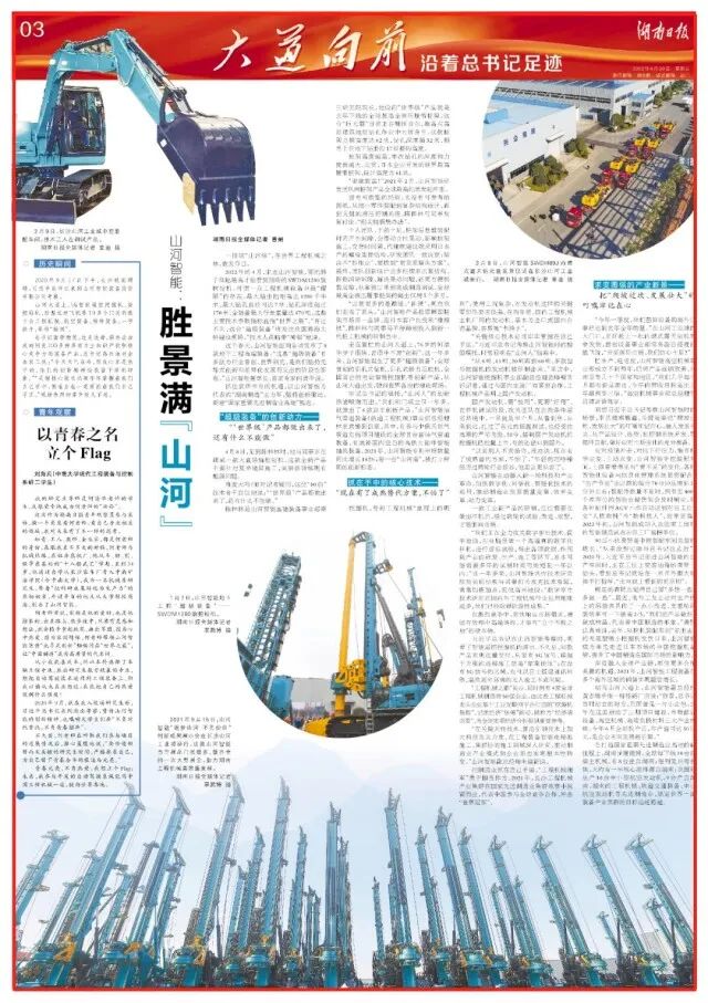 湖南日报 | 对峙创新驱动，必发集团智能助力打造国度沉要先进造作业高地