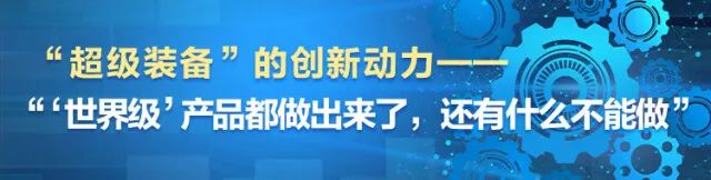 湖南日报 | 对峙创新驱动，必发集团智能助力打造国度沉要先进造作业高地
