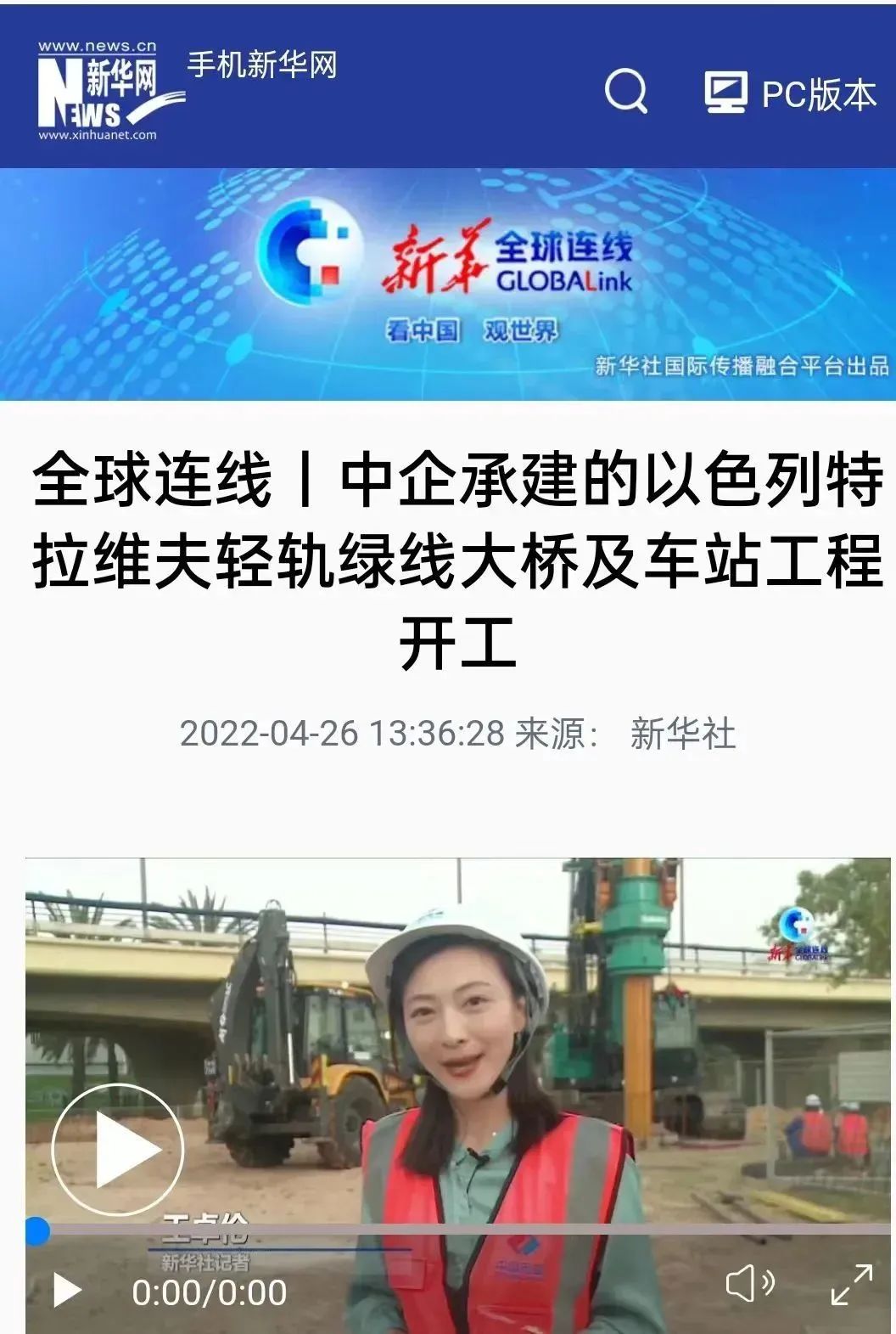 又双叒叕获感激信！必发集团智能携手中国电建勇闯“一带一路”