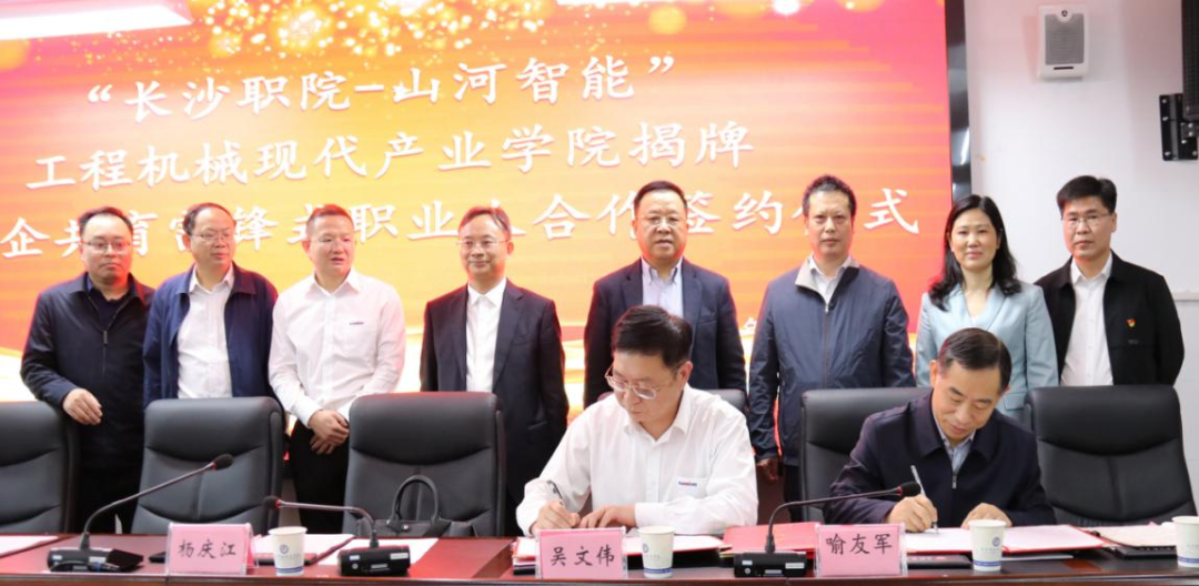 校企合作谱新篇！又一所必发集团智能参建学院成立