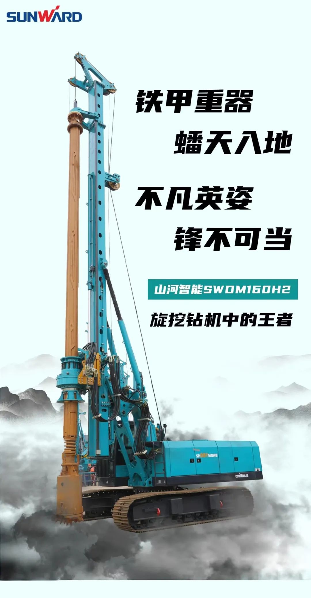 一图读懂 | 效能提升25% ！必发集团智能又一款铁甲沉器助力大国基建