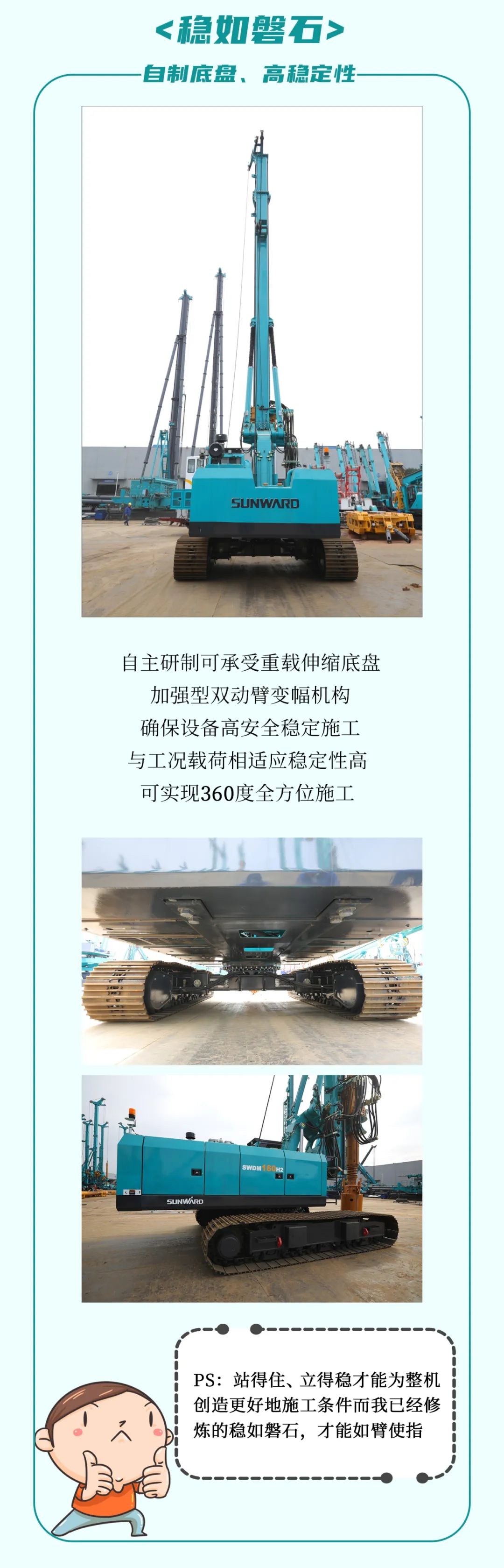 一图读懂 | 效能提升25% ！必发集团智能又一款铁甲沉器助力大国基建