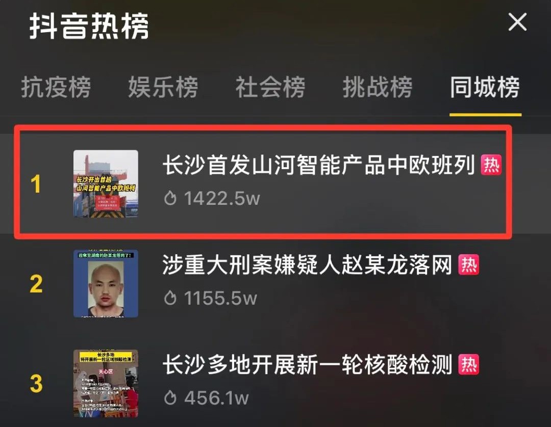 中欧班列（长沙）必发集团智能专列首发引媒体关注
