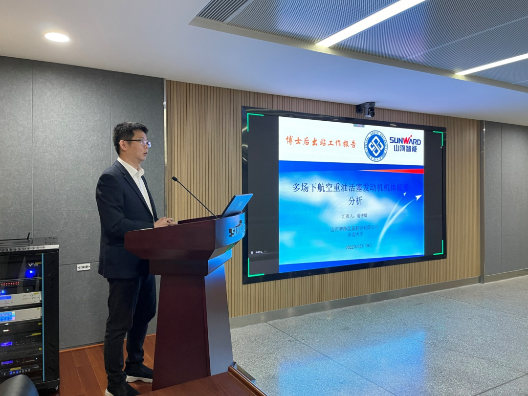 20220523094949_51543 结合造就出成就!中南大学&必发集团智能博士后出站审查会顺利召开