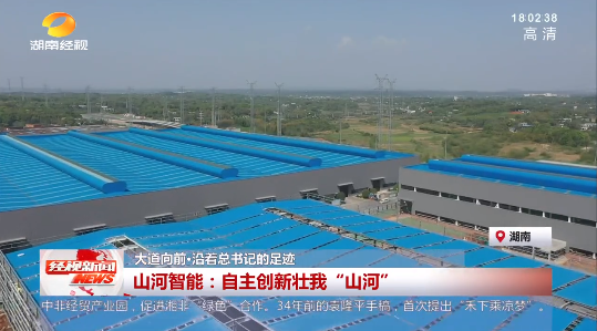 20220523102833_31976 湖南经视 | 大路向前·沿着总书记的足迹 必发集团智能:自主创新壮我“必发集团”