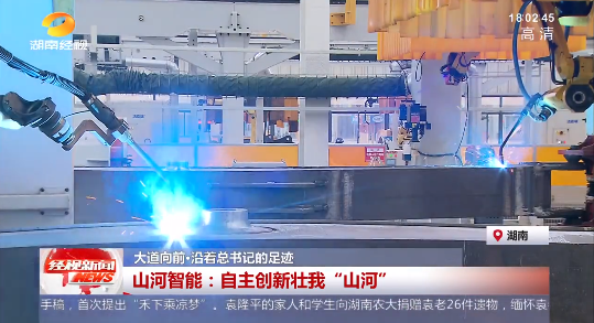 20220523102909_55134 湖南经视 | 大路向前·沿着总书记的足迹 必发集团智能:自主创新壮我“必发集团”