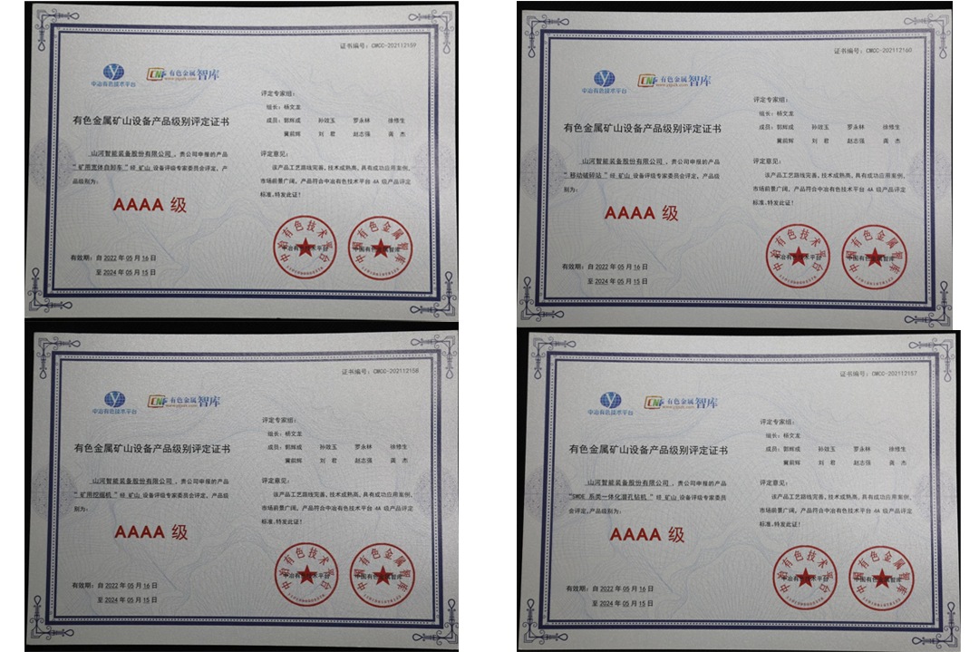 20220525083947_25917 喜提“4A级”!必发集团智能系列矿山设备实力强劲获注定
