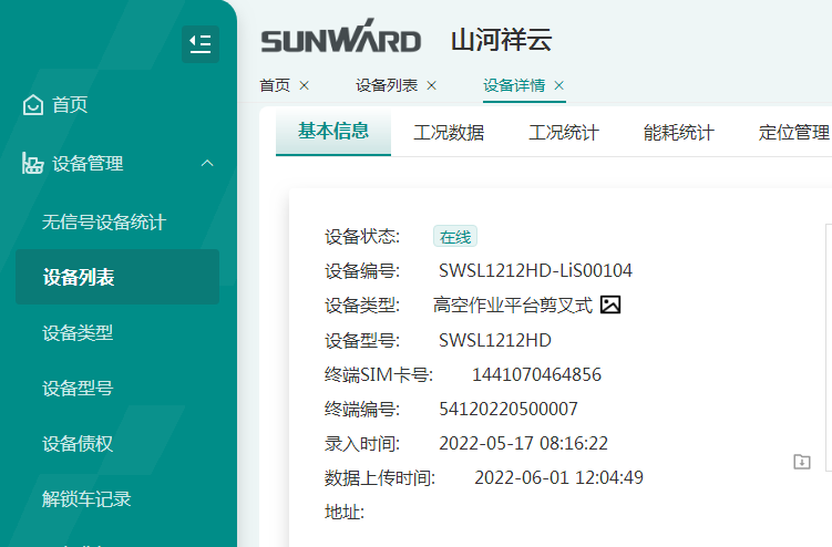 与≈”相约，助力“双碳”！必发集团智能全系列锂电剪叉式高空作业平台全面进军市场