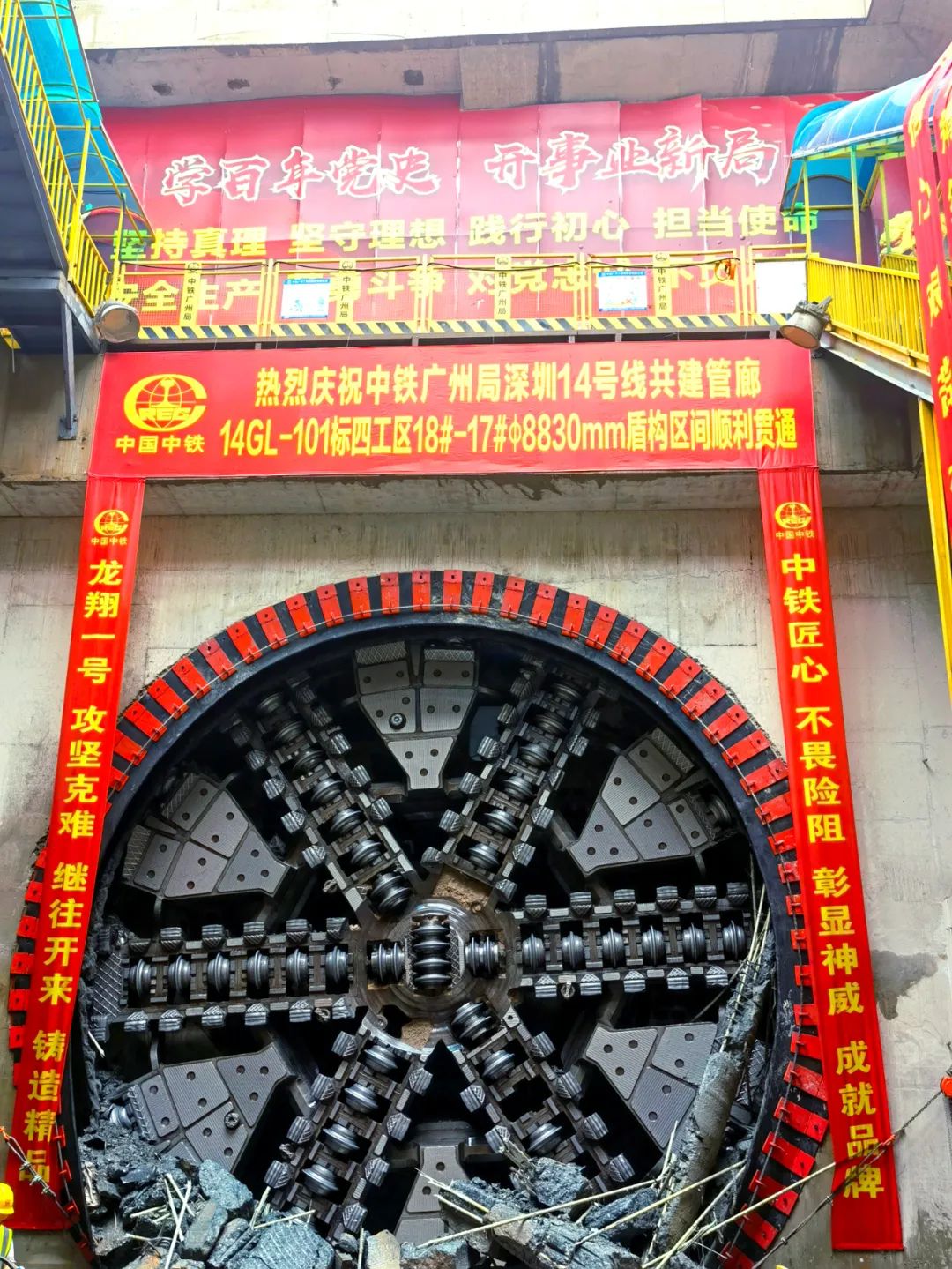 过溶洞、穿断裂，实力助建大湾区！中铁必发集团大直径土压平衡盾构机成功实现首秀