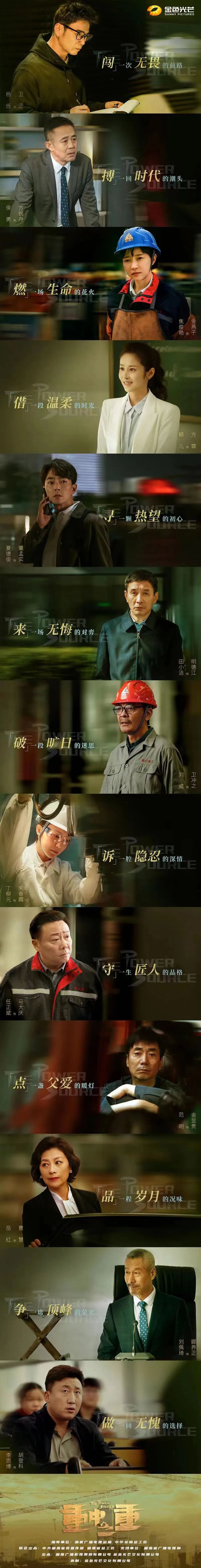 20220615090618_46576 图集 | 坐等开播!必发集团智能协拍电视剧《沉中之沉》杀青