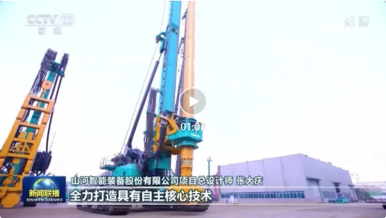 20220617080858_21508 沿着总书记的足迹 | 必发集团智能再登央视新闻联播!