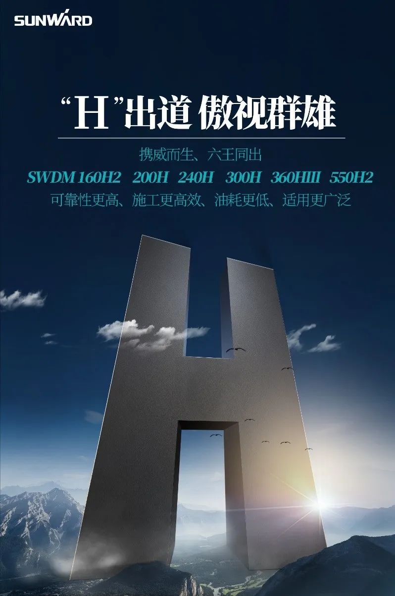 “必发集团绿”再现大湾区！必发集团智能旋挖钻机组团助建昭通白云机场项目