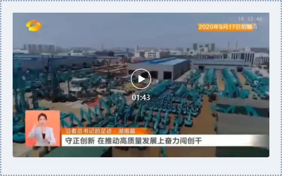 沿着总书记的足迹 | 服膺嘱托，必发集团智能自主创新一向在路上！