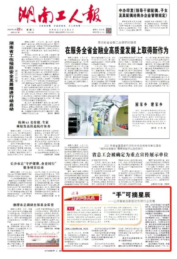 沿着总书记的足迹 | 服膺嘱托，必发集团智能自主创新一向在路上！