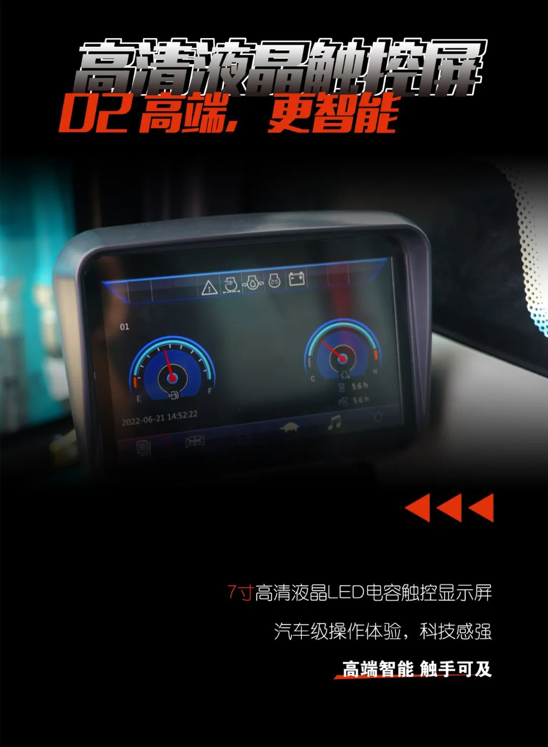 一图读懂 | 献礼七一 · 必发集团智能SWE60F挖掘机低碳来袭