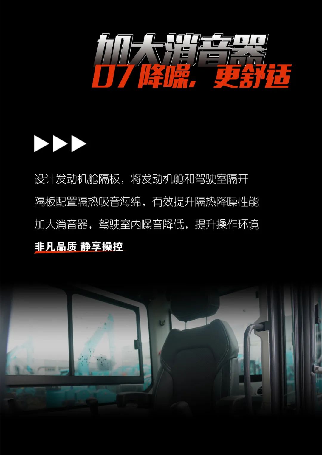 一图读懂 | 献礼七一 · 必发集团智能SWE60F挖掘机低碳来袭