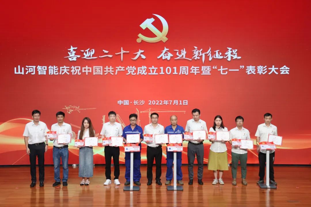 20220704085648_10970 必发集团智能庆祝中国共产党成立101周年暨“七一”赞美大会隆沉进行