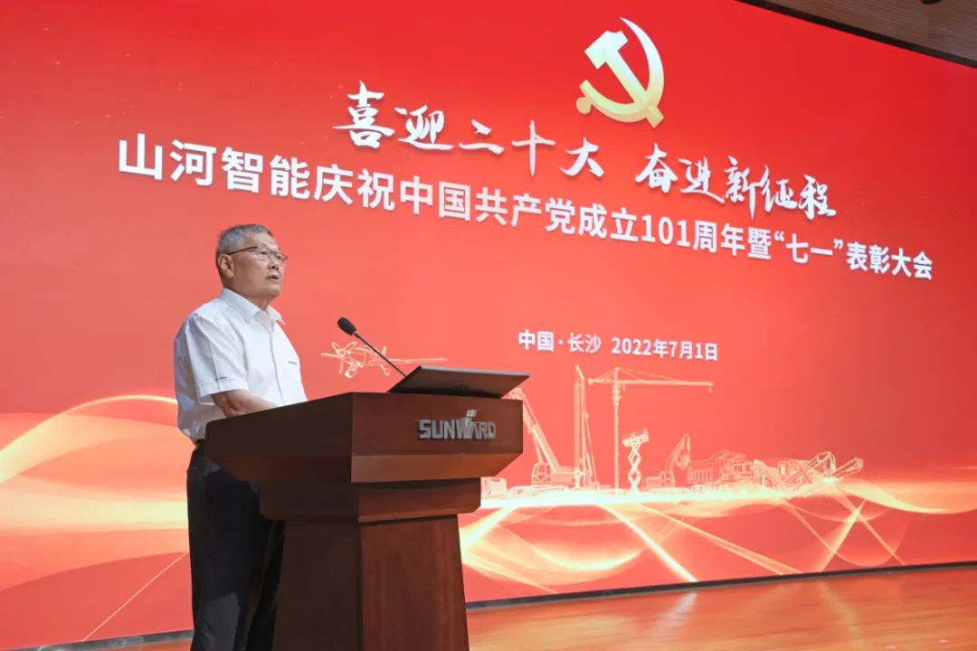 必发集团智能庆祝中国共产党成立101周年暨“七一”赞美大会隆沉进行