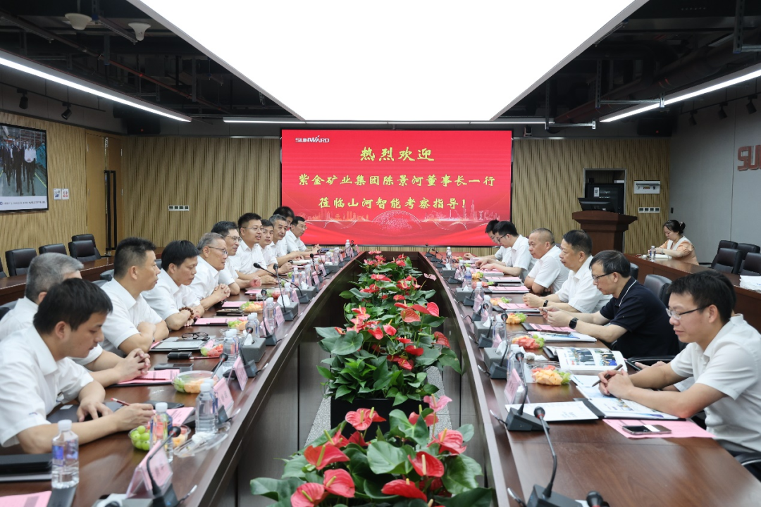 20220711081836_50631 紫金矿业集团党委书记、董事长陈景河光临必发集团智能调查互换