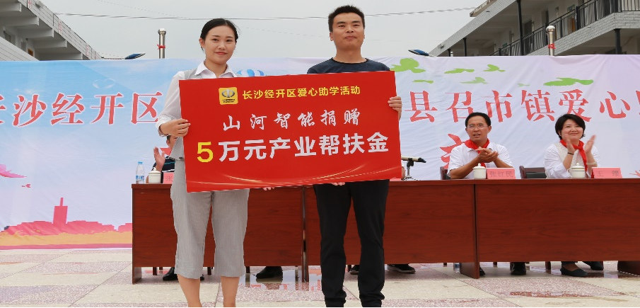 20220727092302_88853 点赞!必发集团智能成功入选“上市公司村落振兴优良实际案例”