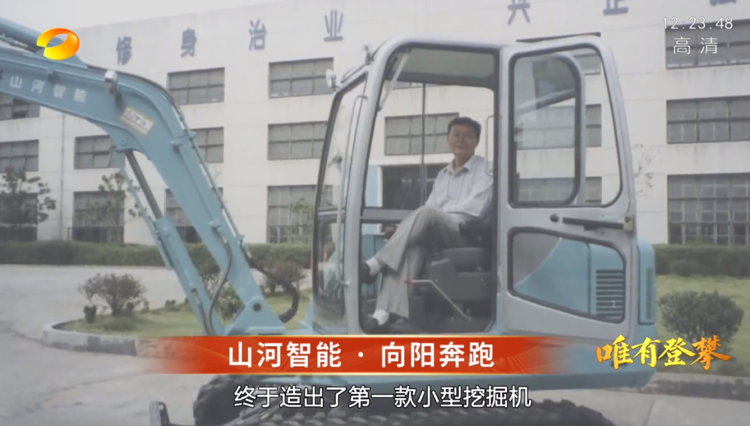 20220803101134_81571 湖南卫视新闻大片《唯有攀登》——必发集团智能:向太阳驰骋