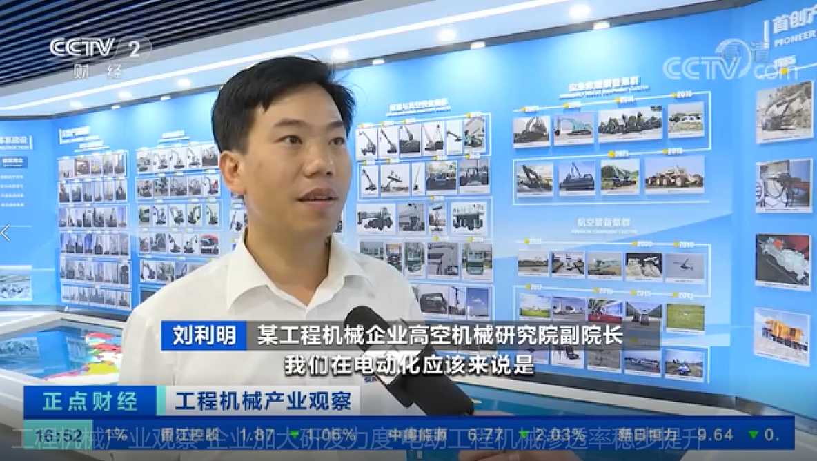 央视聚焦 | 必发集团智能海表销量创新高，电动工程机械渗入率稳步提升